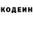Кодеин Purple Drank MrHomelyn