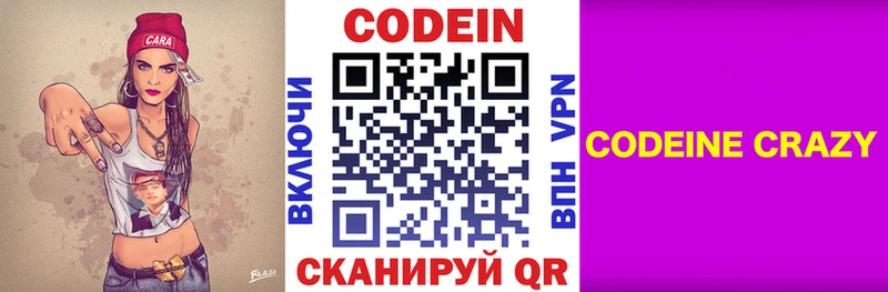 наркошоп Нефтекамск Кодеин напиток Lean (лин)