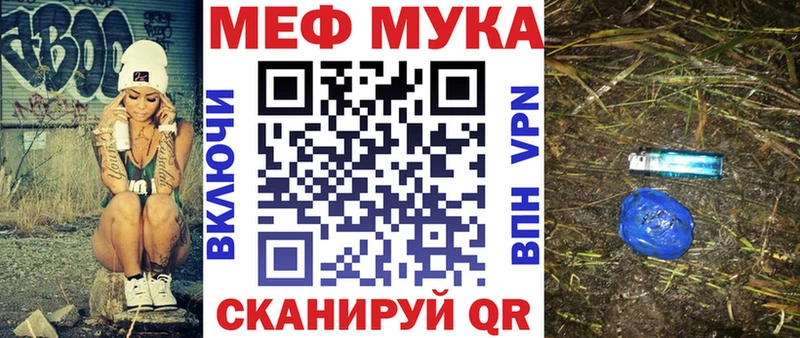 МЕФ кристаллы Нефтекамск