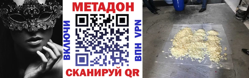 Метадон кристалл Нефтекамск